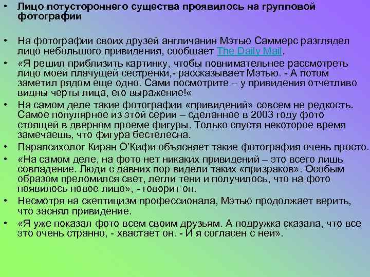 Оцените результат по сочетанию букв: • «ПППП» (100 Оцените результат по сочетанию букв: • «ПППП» (100