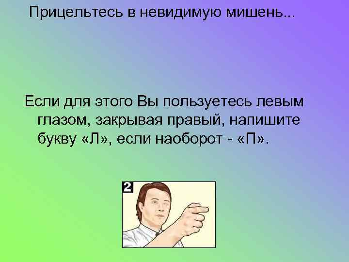 • «ЛПЛЛ» - схож с предыдущим типом характера, но более неустойчив, • «ЛПЛЛ» - схож с предыдущим типом характера, но более неустойчив,