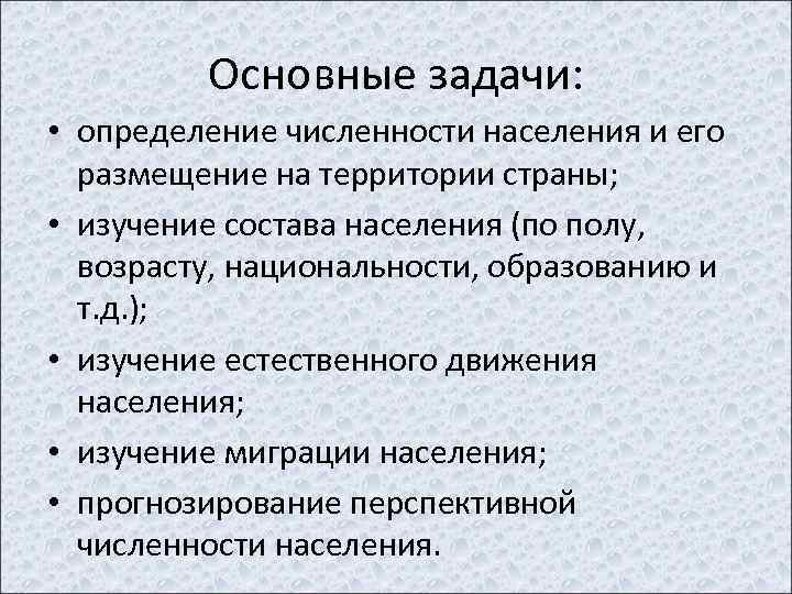 Методы определения численности населения