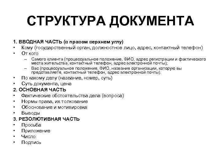 Вводными документами для составления устава проекта является все нижеследующее кроме ответ тест