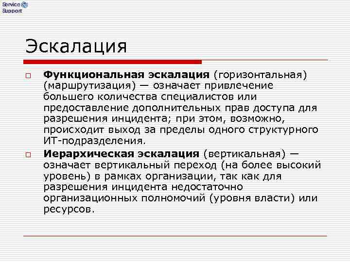 Эскалация стоимости в проекте зависит от