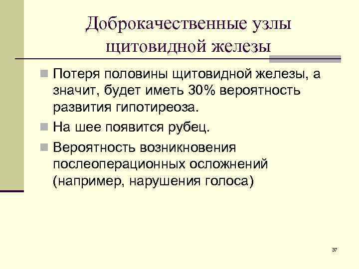 Тип узла щитовидной железы. Доброкачественный узел щитовидной. Узлы ЩЖ доброкачественные. Узлы на щитовидной железе доброкачественная. Доброкачественные узды ШЖ.