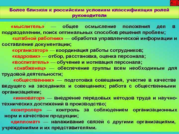      6 -1  Более близкая к российским условиям классификация