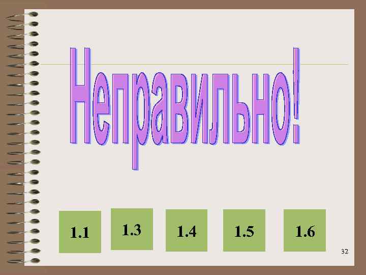 1. 1  1. 3  1. 4  1. 5  1. 6