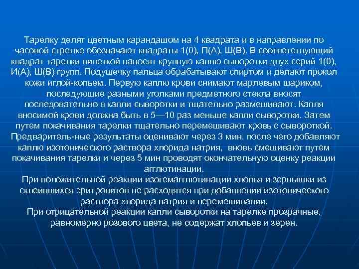 Тарелку делят цветным карандашом на 4 квадрата и в направлении по часовой Тарелку делят цветным карандашом на 4 квадрата и в направлении по часовой