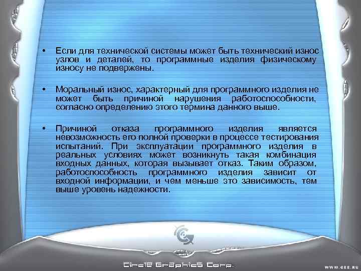 • Если для технической системы может быть технический износ узлов и деталей, • Если для технической системы может быть технический износ узлов и деталей,