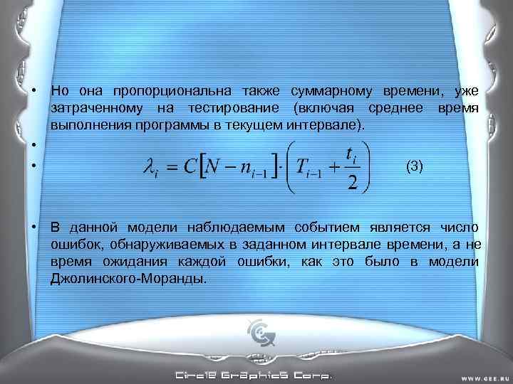 Включая среднюю. Суммарное время (σt). Суммарно это как. Опыт пропорционален количеству ошибок. Суммарная ошибка.