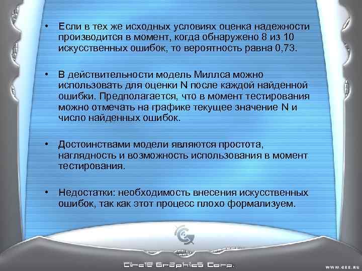 • Если в тех же исходных условиях оценка надежности производится в момент, • Если в тех же исходных условиях оценка надежности производится в момент,