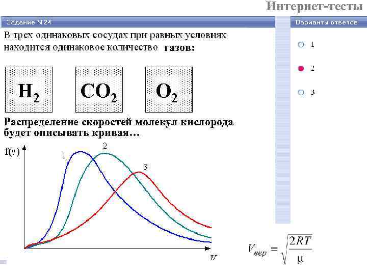 Газу тест