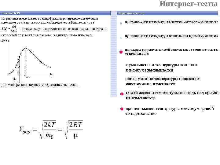 Контрольная термодинамика