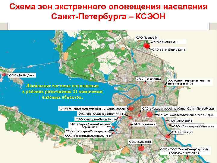   Порядок оповещения населения   Санкт-Петербурга  Для привлечения внимания Передаётся речевое