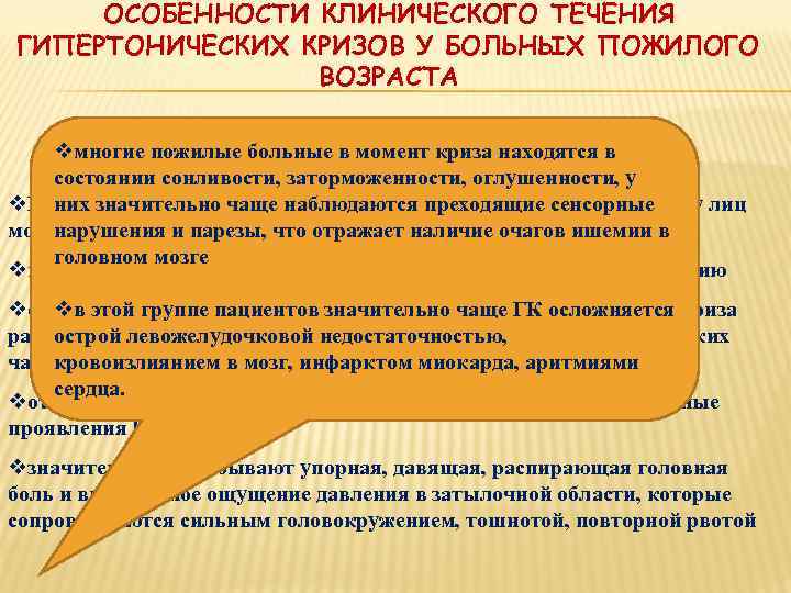 ОПРЕДЕЛЕНИЕ НЕОБХОДИМОГО УРОВНЯ АД При проведении экстренной гипотензивной терапии следует иметь ввиду три величины