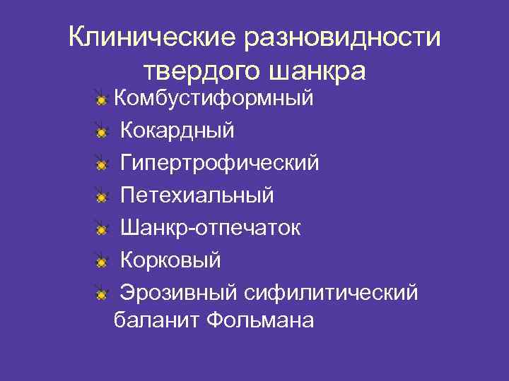 Виды твердого