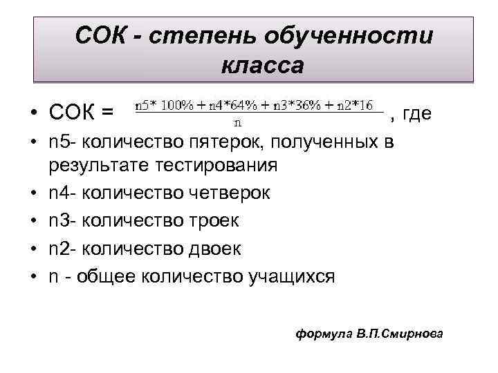 Слово соу