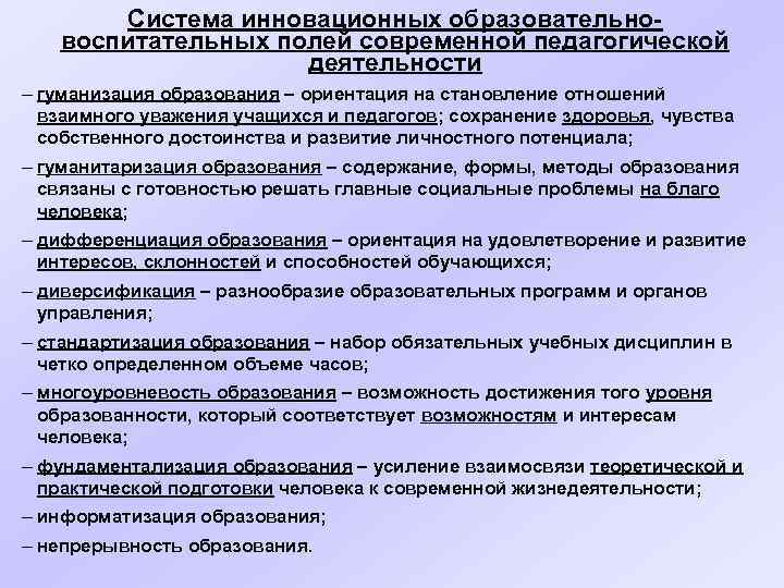 Коджаспирова г м педагогика в схемах таблицах и опорных конспектах