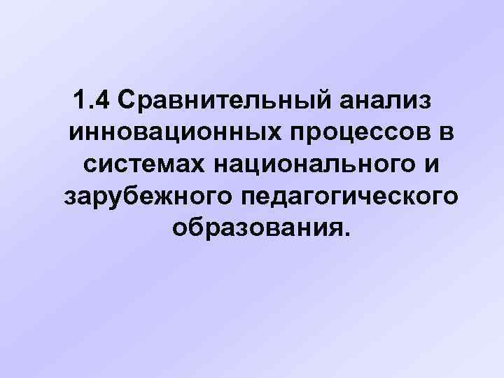 Современная педагогика. Контекстуальность это в педагогике.