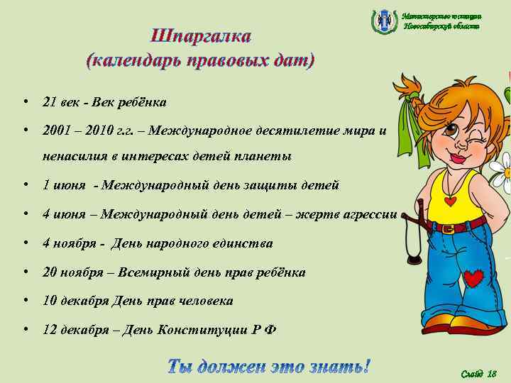      Министерство юстиции      Новосибирской области
