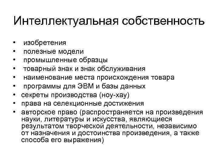 Образец полезной модели. Полезная модель и промышленный образец. Объекты интеллектуальной собственности изобретения полезные модели. Изобретение полезная модель промышленный образец. Изобретение интеллектуальная собственность.