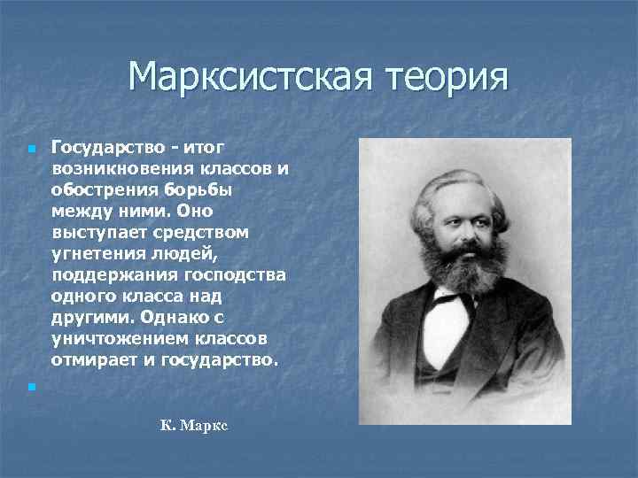 Суть теории происхождения