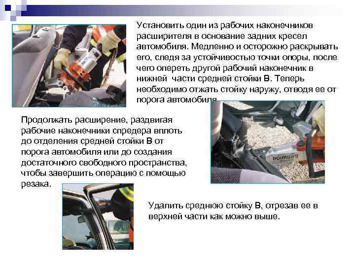      Установить один из рабочих наконечников    