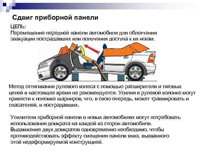 Какова модель при автомобильной аварии