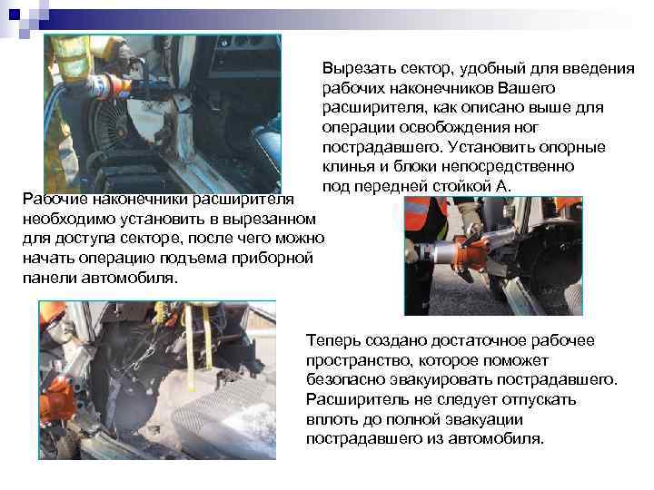       Вырезать сектор, удобный для введения   