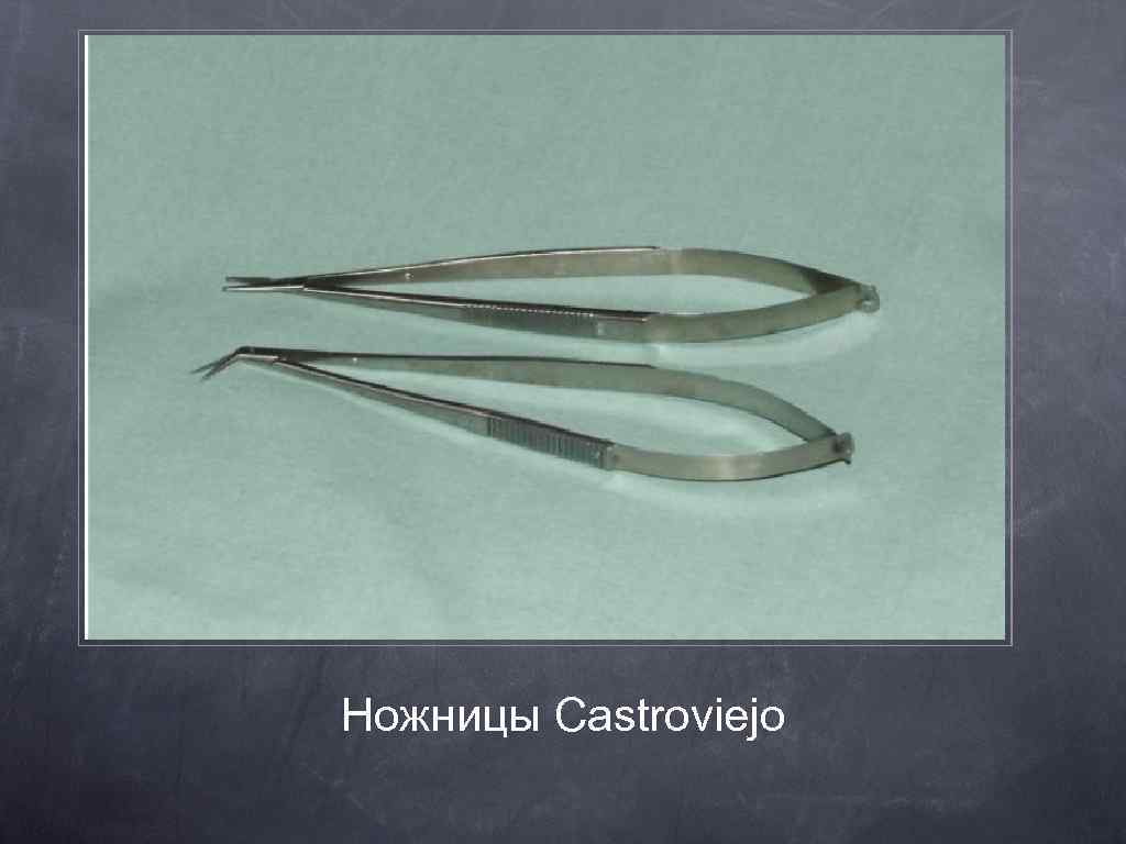 Ножницы Castroviejo 