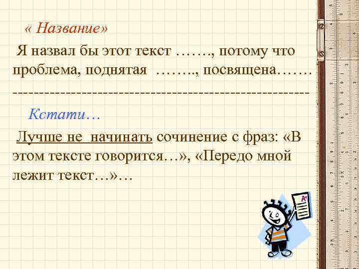 Проблема поднятая в тексте. Это текст потому что. Завершить предложение это текст потому что. Это текст потому что 2 класс. Заверши предложение это текст потому что.