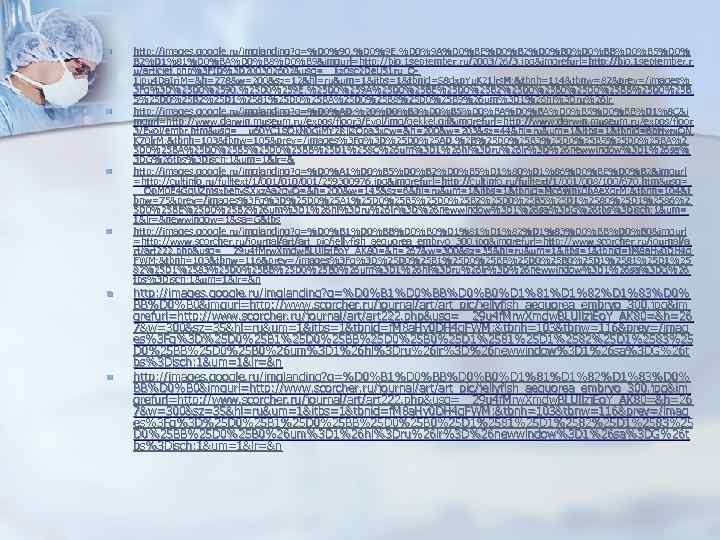 n  http: //images. google. ru/imglanding? q=%D 0%90. %D 0%9 E. %D 0%9 A%D