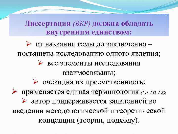 Обладать внутренний. Обладающий внутренним единством.