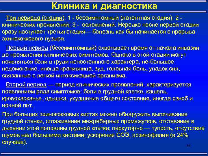 Диагностика 3 1. Гнойные заболевания легких Госпитальная хирургия. ГИЭ диагноз 3 степени. Флебоангиодисплазия Госпитальная хирургия лекция. Клинический диагноз: неуровит 3 т степени.