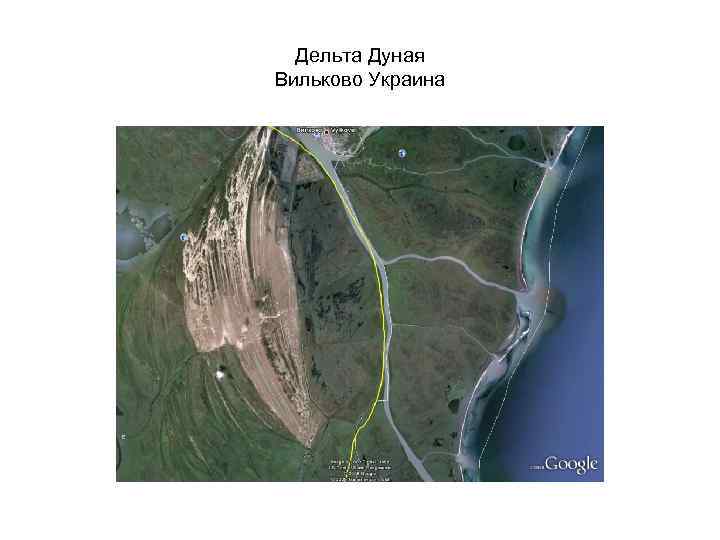 Дельта Дуная Вильково Украина 