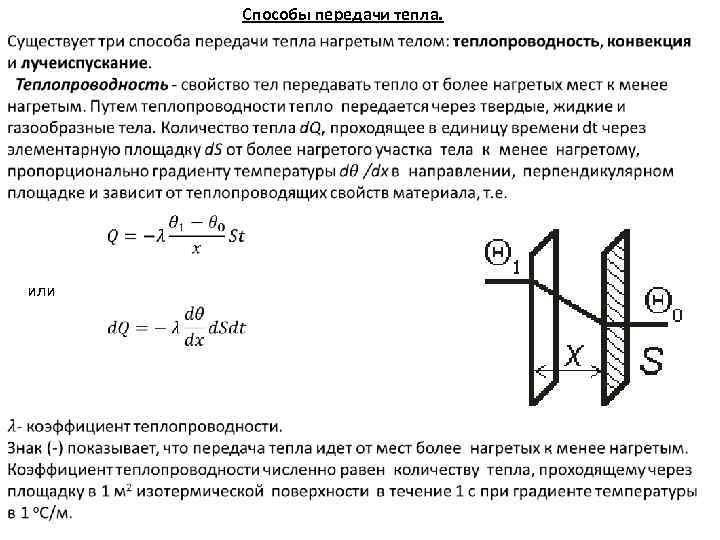 Причины нагрева электрических машин