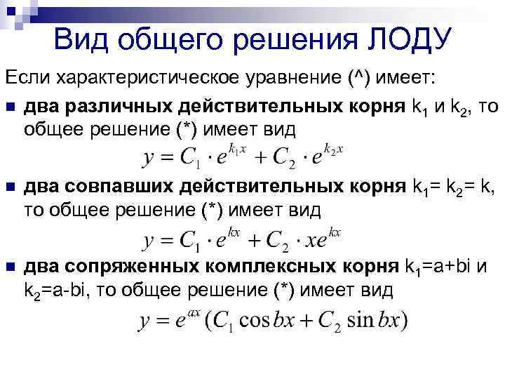 Для схемы после коммутации характеристическое уравнение имеет