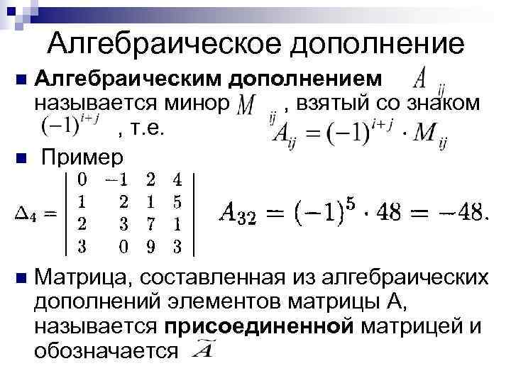 Формула замены базиса для матриц