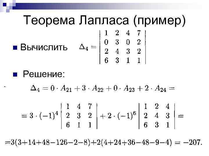 Сформировать квадратную матрицу порядка n по заданному образцу