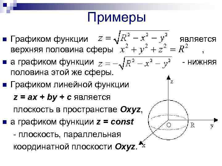 Половина сферы