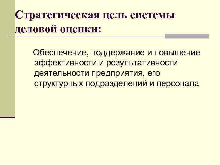 Повышение эффективности трудовой деятельности человека