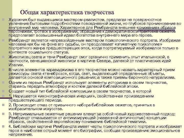 Рекомендация в союз художников образец для вступления