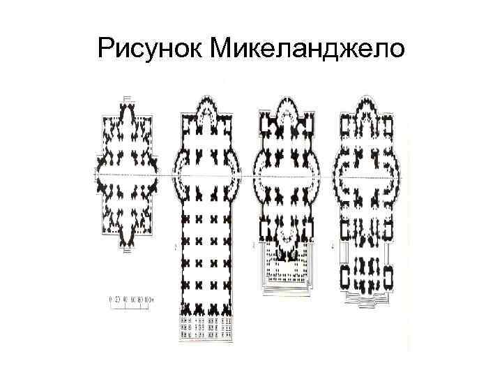 Рисунок Микеланджело 