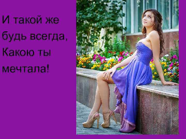 Солнышко мое, я скучаю безумно!!! Целую тебя!!! Я рядом! С Днем Рождения!!!! 