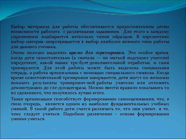 Выбор материала для работы обеспечивается предоставлением детям возможности работать с различными заданиями. Для этого