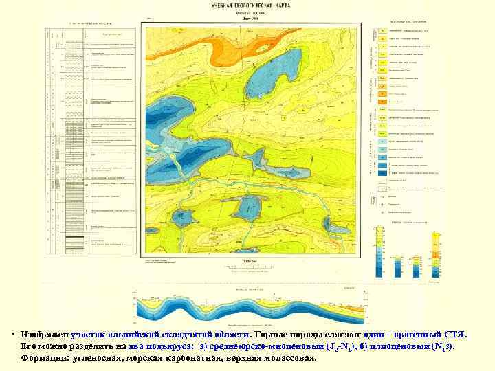 Учебная геологическая карта 2