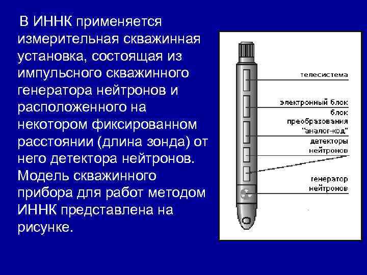 Нейтронный гамма каротаж презентация