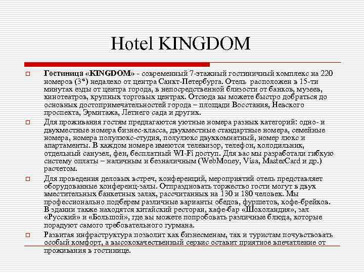      Hotel KINGDOM o  Гостиница «KINGDOM» - современный 7