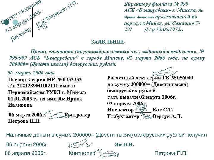 ю. П. ша П е зр ко. а г ш 06 ур ле т