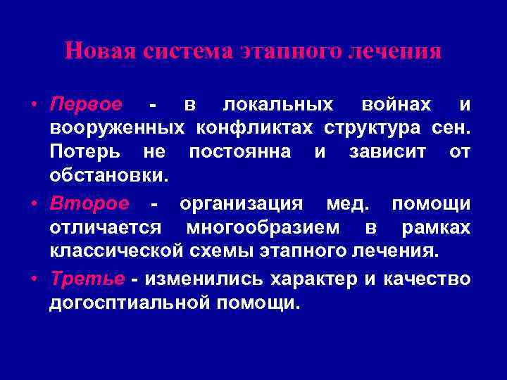• -психические нарушения у населения, которые в зависимости от вида и масштаба • -психические нарушения у населения, которые в зависимости от вида и масштаба