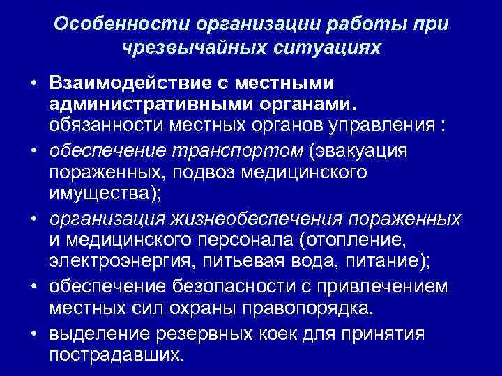 • ІІІ период • Инфекционно токсический • ( от 4 6 • ІІІ период • Инфекционно токсический • ( от 4 6