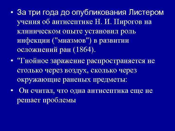 • Í Í Í период, • Разработка и внедрение системы этапного • Í Í Í период, • Разработка и внедрение системы этапного