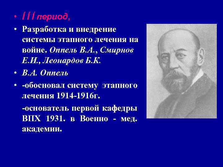 • Б. К. Леонардов, Е. И. Смирнов – теоретически обосновали необходимость • Б. К. Леонардов, Е. И. Смирнов – теоретически обосновали необходимость